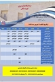 برنامه هفتگی درمانگاه شهیدصالحی  ( از تاریخ1  الی 7 شهریورماه ۱۴۰۴)